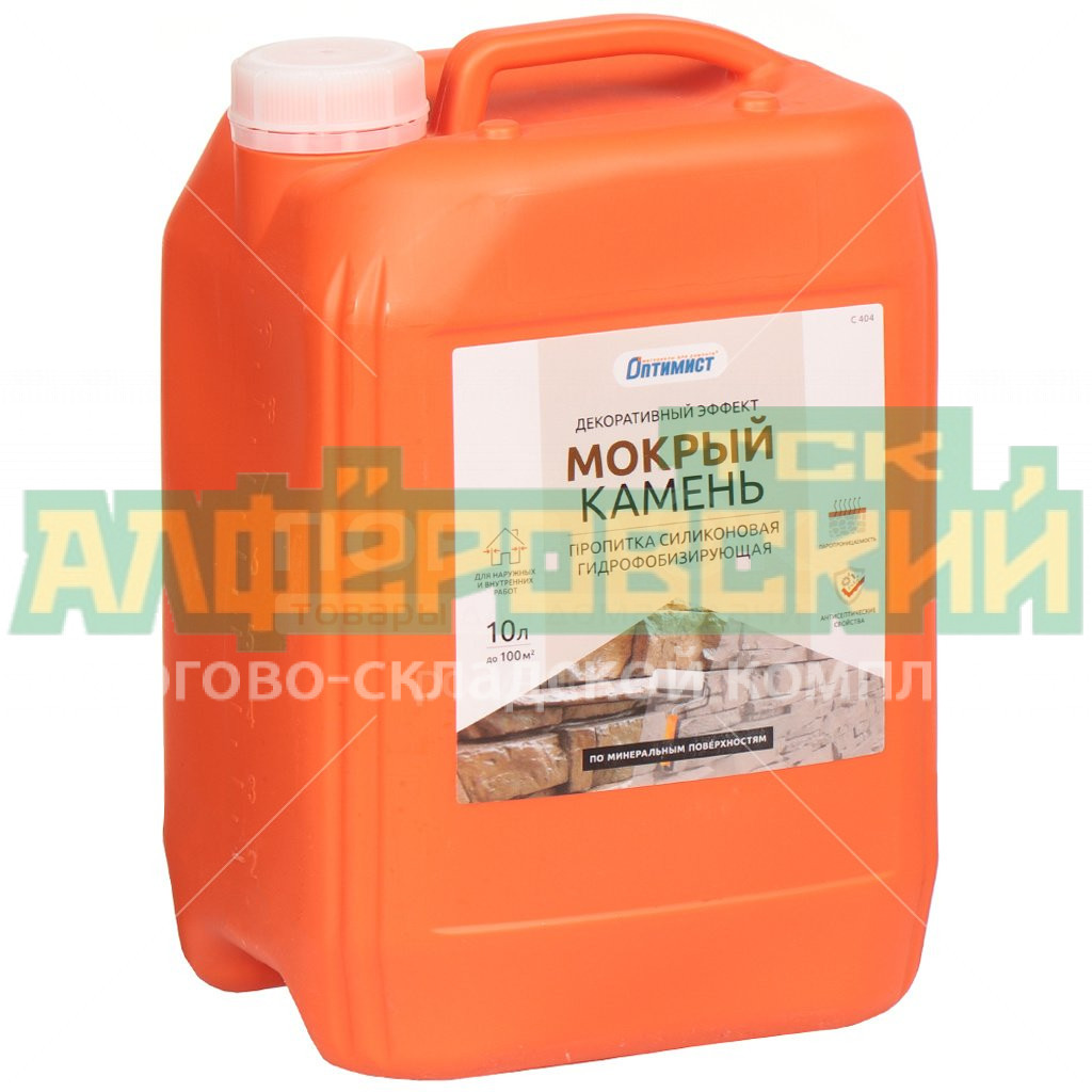 Пропитка Мокрый Камень Купить В Интернет Магазине
