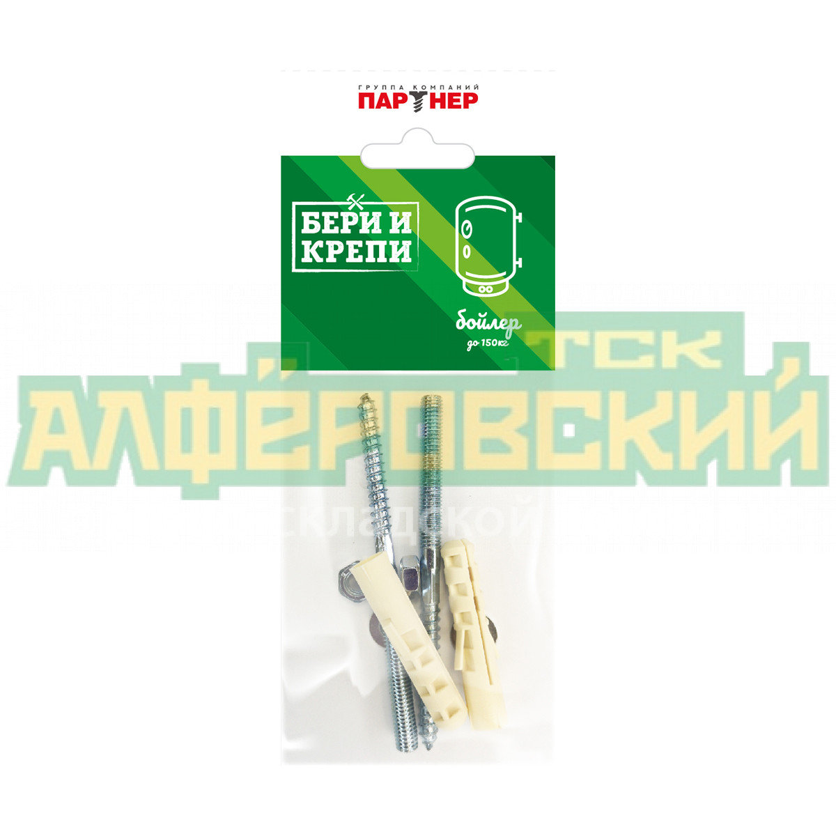 Все