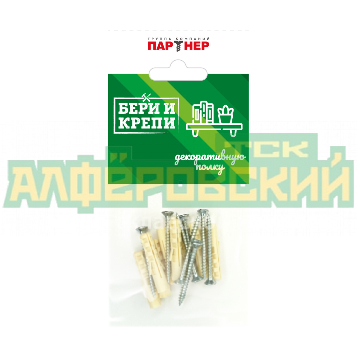 Все