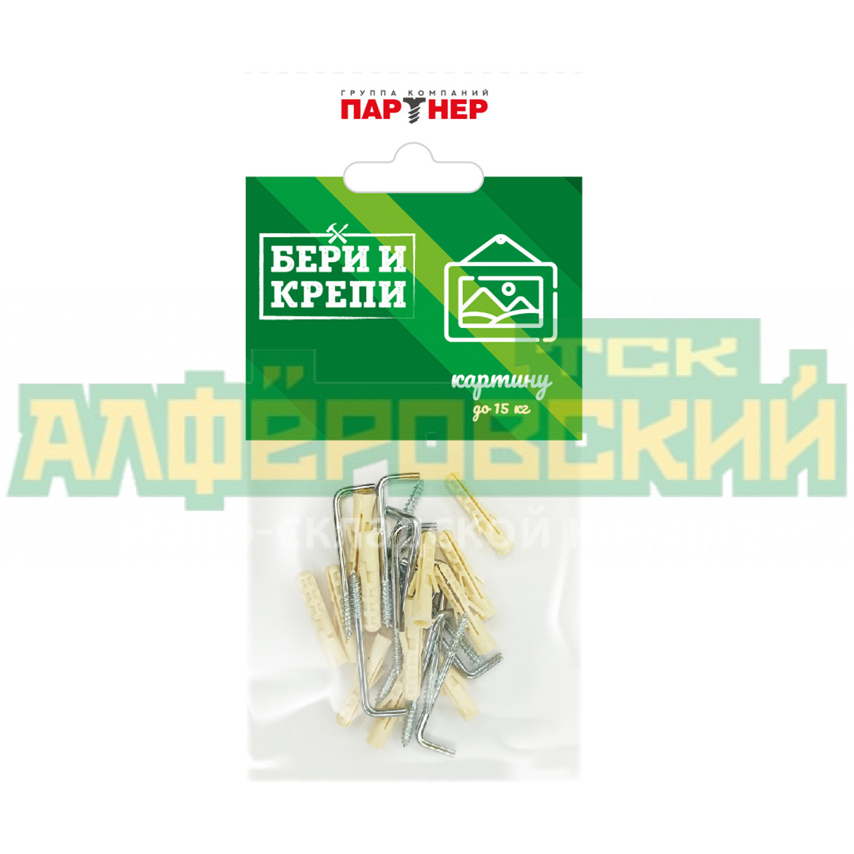 Все